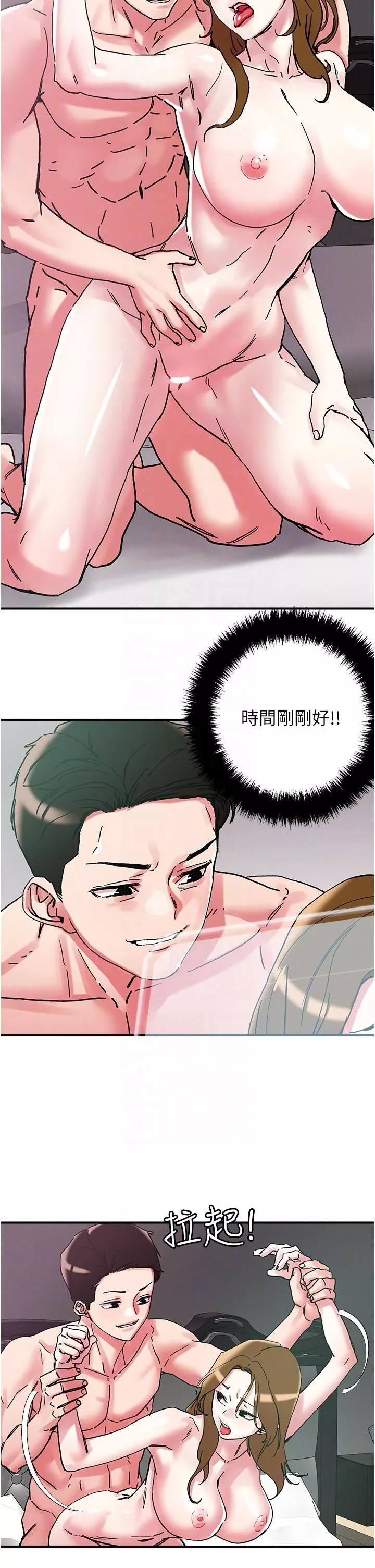 把妹鬼達人第103話-四人雜交派對