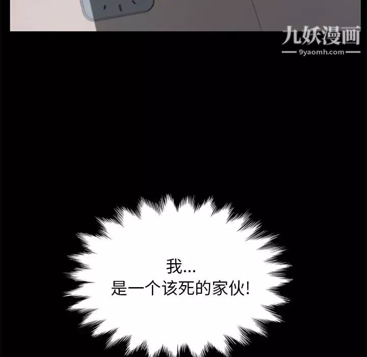 卖身契约-第46话 - 图片 126