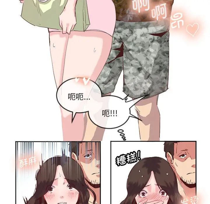 莫名被调教的滋味第10话