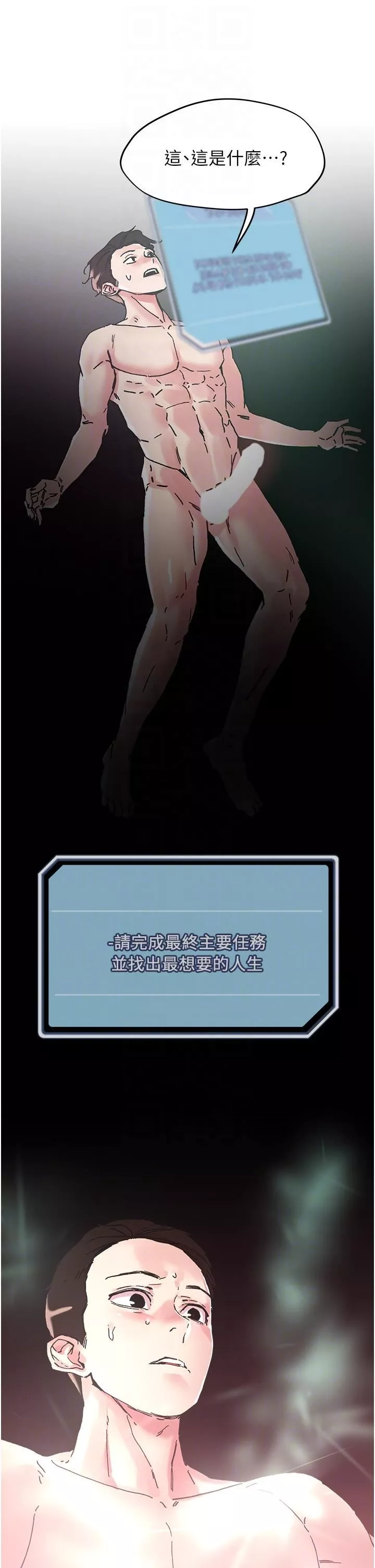 把妹鬼达人-第103话-四人杂交派对 - 图片 24