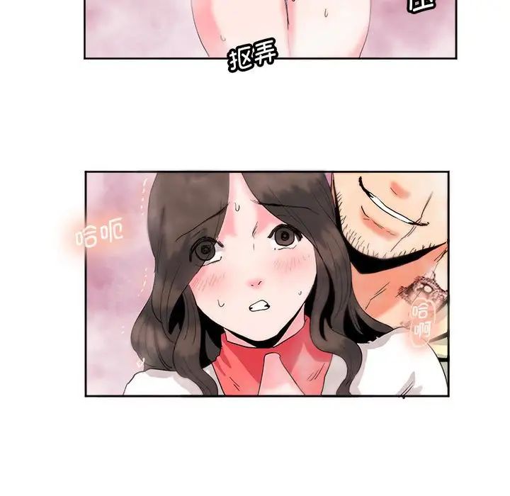 莫名被调教的滋味第10话