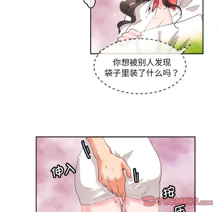 莫名被调教的滋味第10话