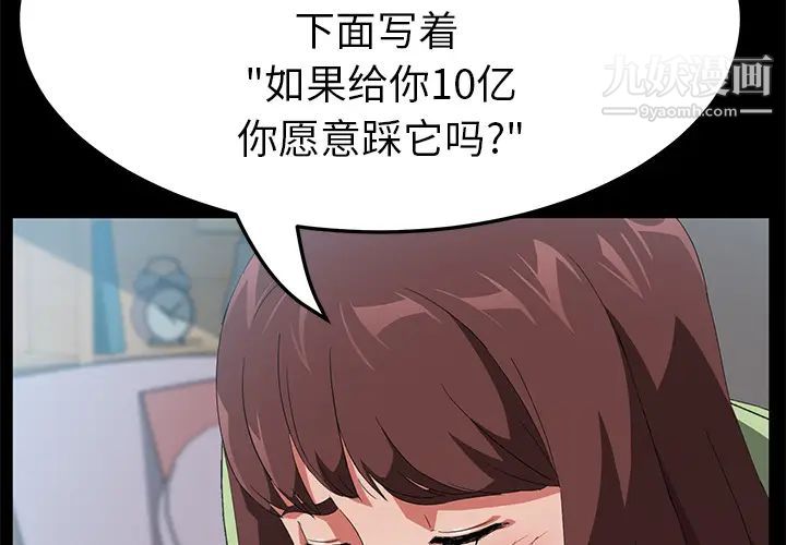 卖身契约第47话