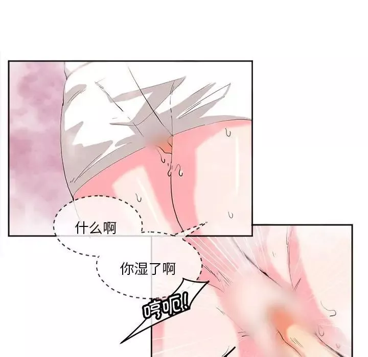莫名被调教的滋味第10話