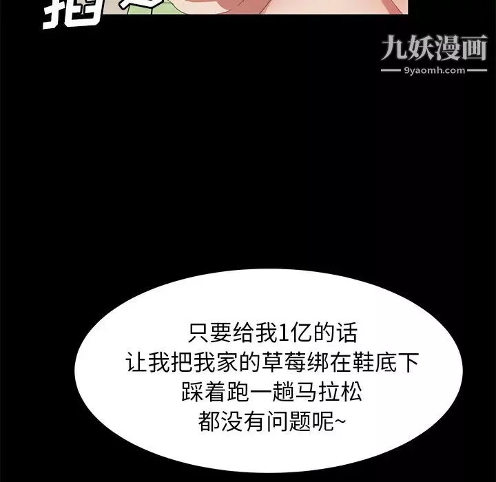 卖身契约-第47话 - 图片 6
