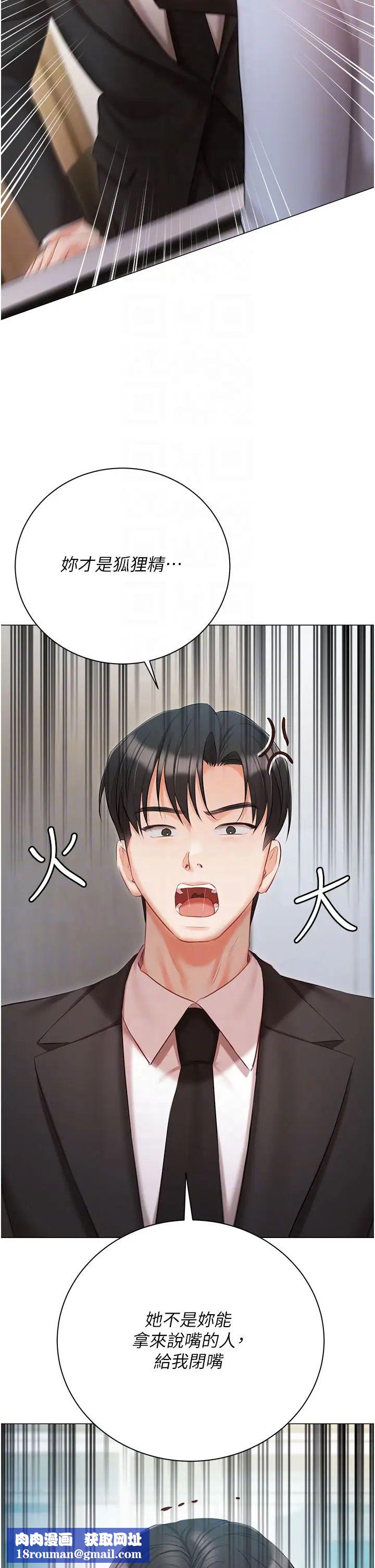 私宅女主人第51话-要不要喝母奶?