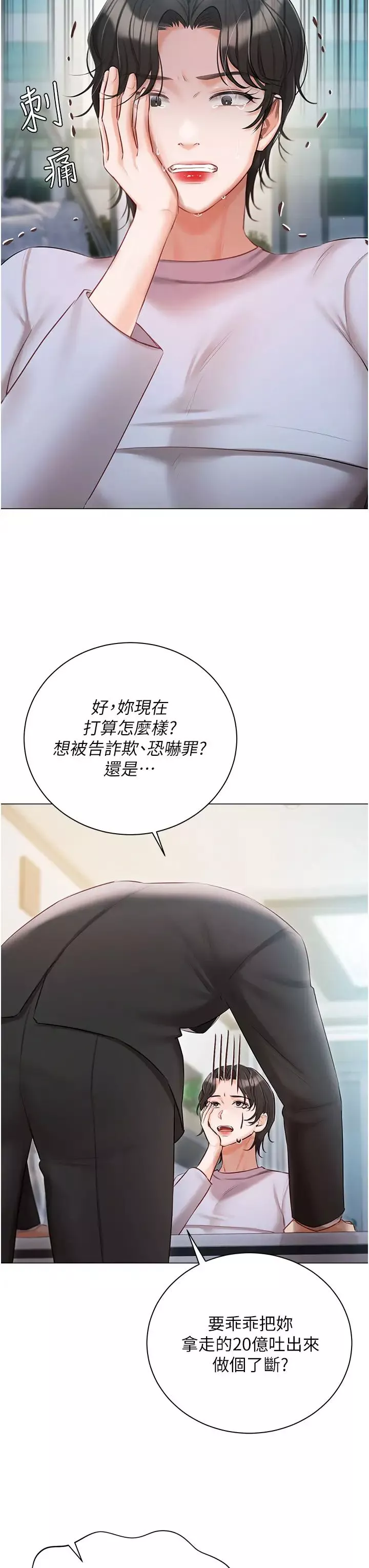 私宅女主人-第51话-要不要喝母奶? - 图片 27