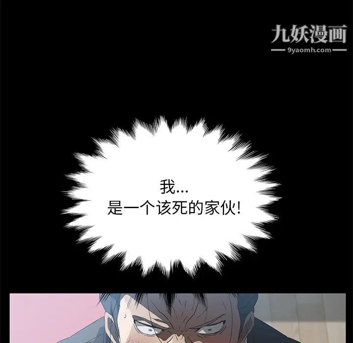 卖身契约第47话