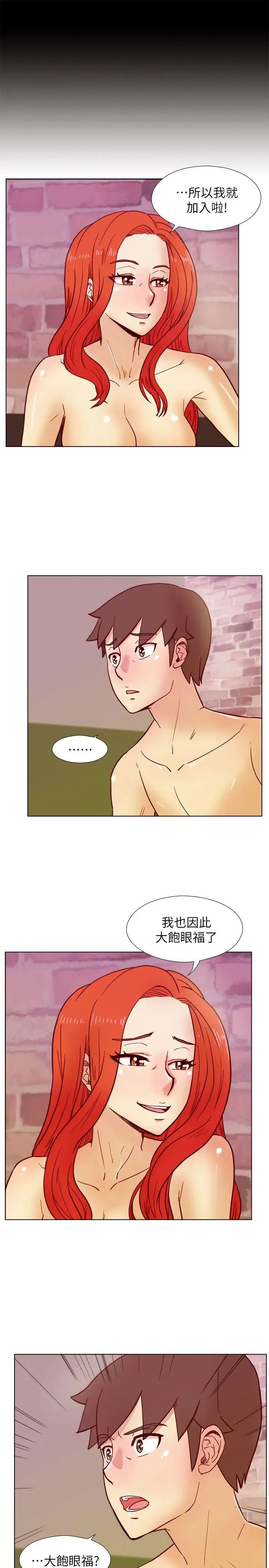 荒淫同學會第37話-徐雅英還在裝清純