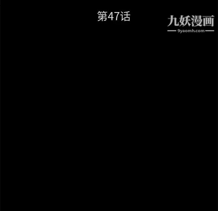 賣身契約第47話