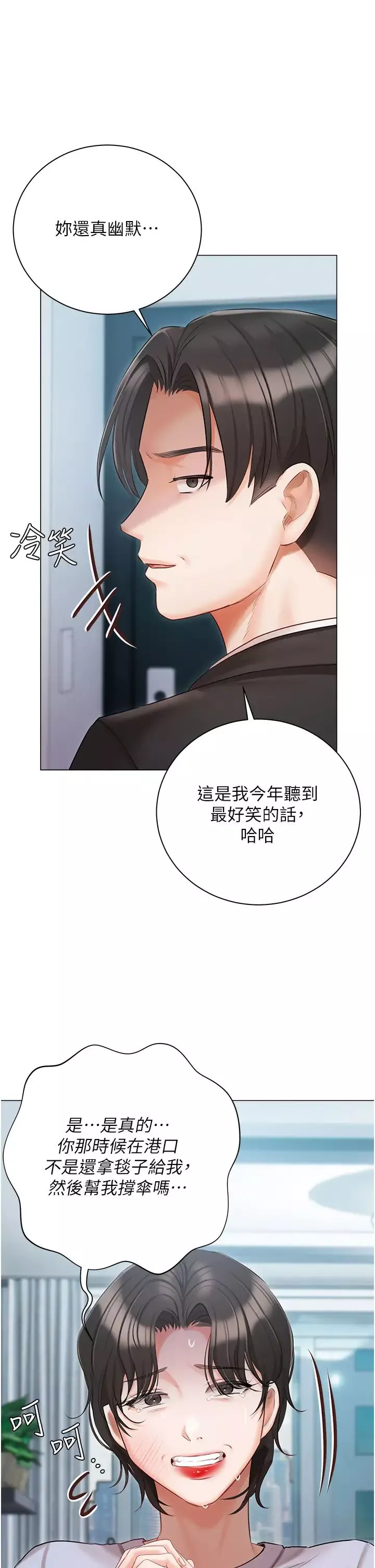 私宅女主人-第51话-要不要喝母奶? - 图片 31