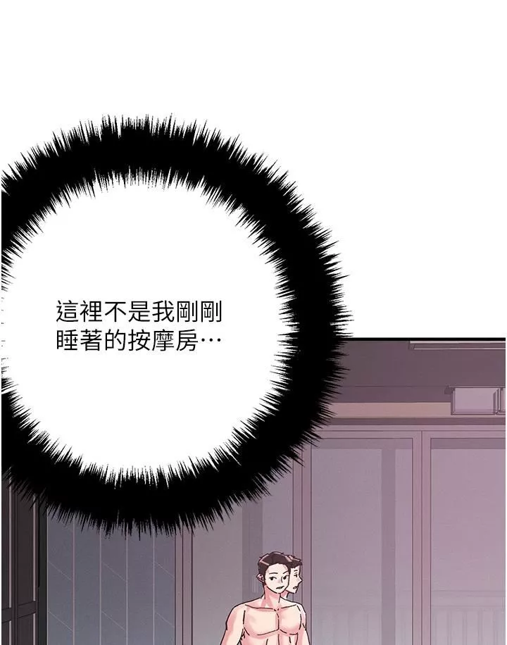 把妹鬼達人第104話-大屌變巨屌，哪忍得住!