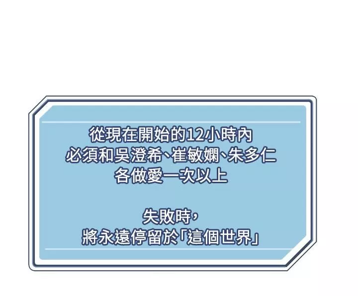 把妹鬼達人第104話-大屌變巨屌，哪忍得住!