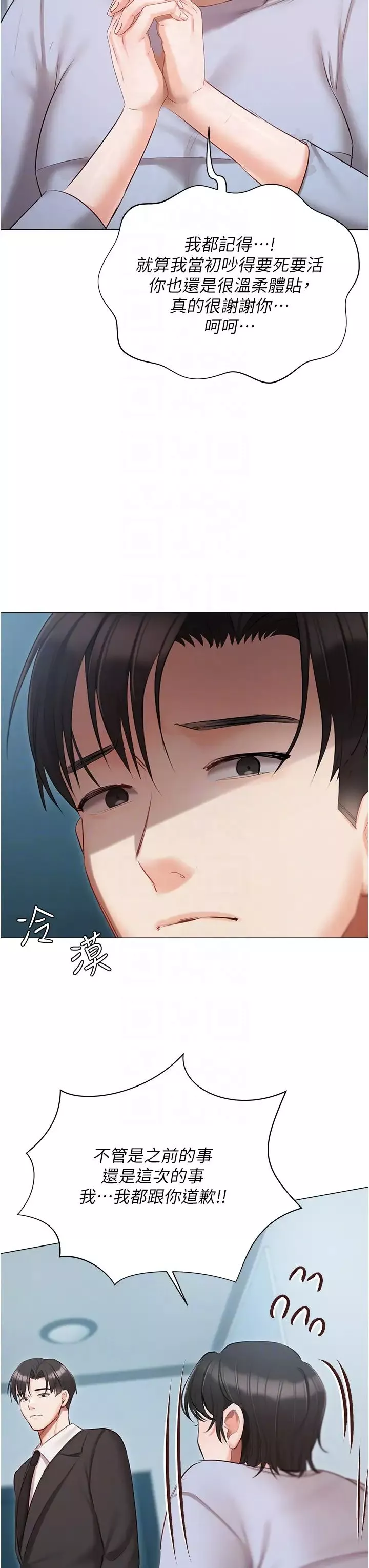 私宅女主人-第51话-要不要喝母奶? - 图片 32