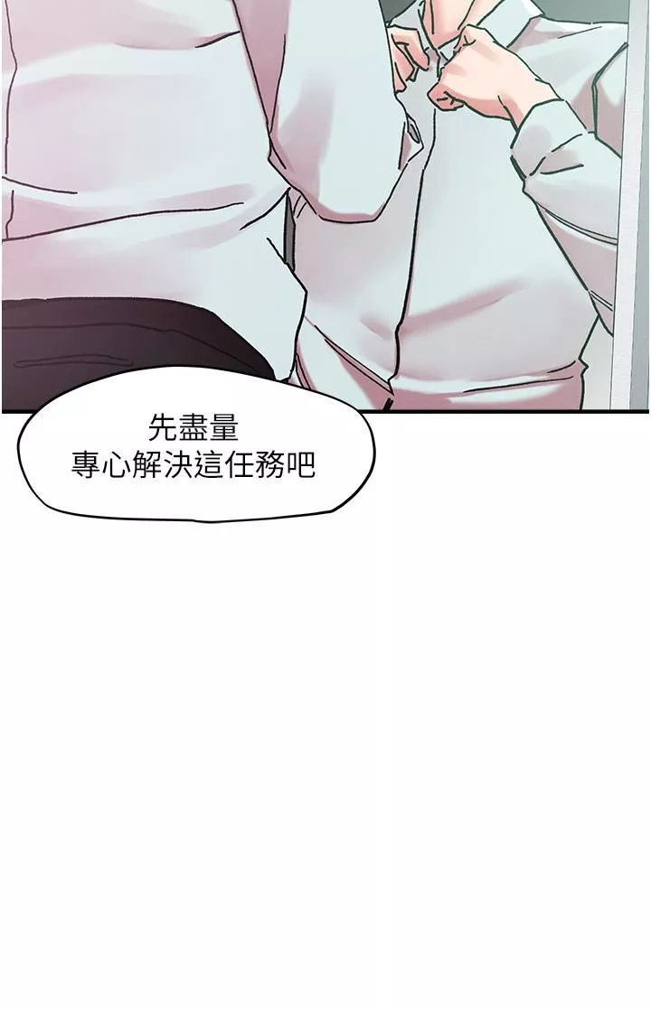 把妹鬼達人第104話-大屌變巨屌，哪忍得住!