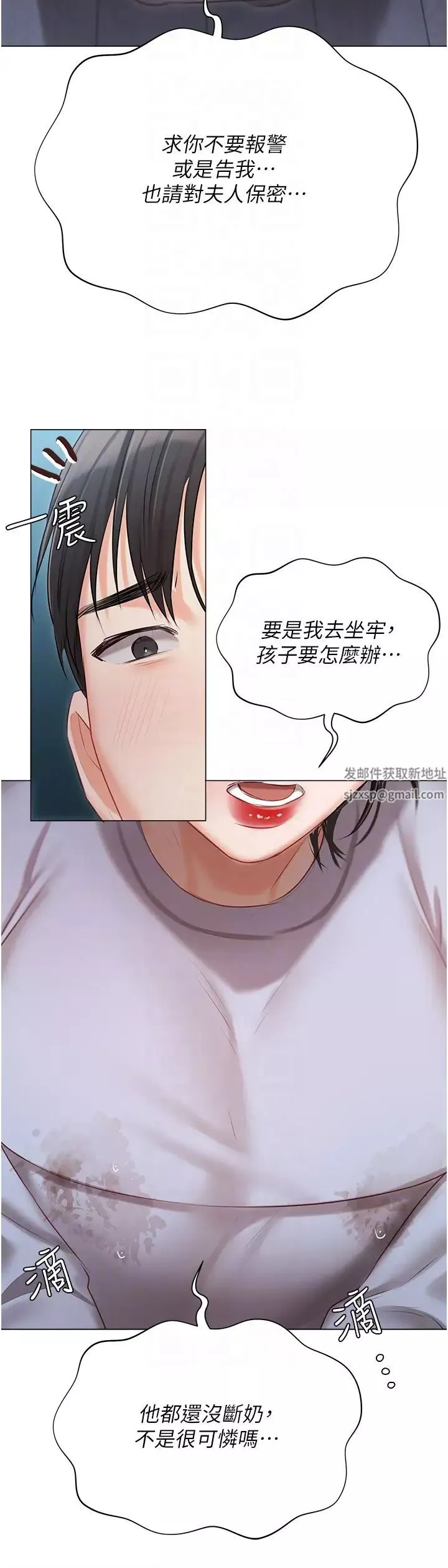 私宅女主人-第51话-要不要喝母奶? - 图片 34