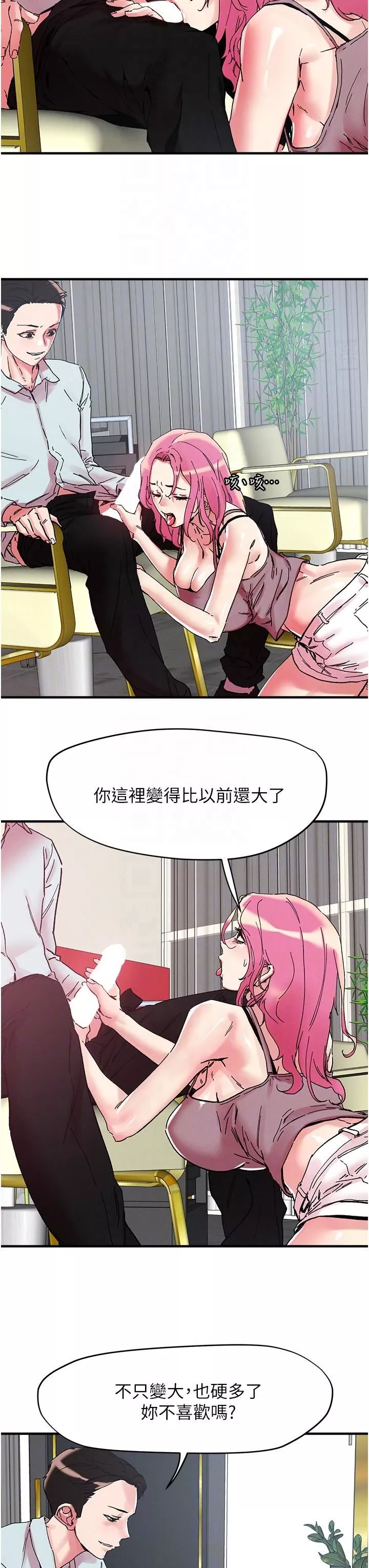 把妹鬼达人-第104话-大屌变巨屌，哪忍得住! - 图片 10