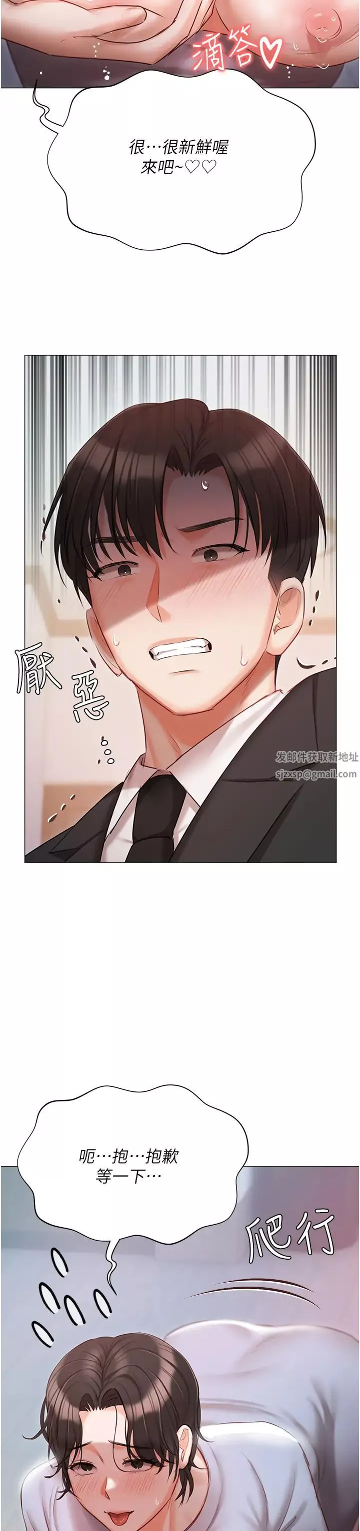 私宅女主人-第51话-要不要喝母奶? - 图片 37