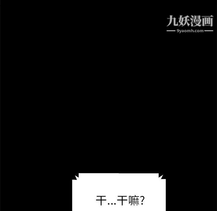 卖身契约-第47话 - 图片 28