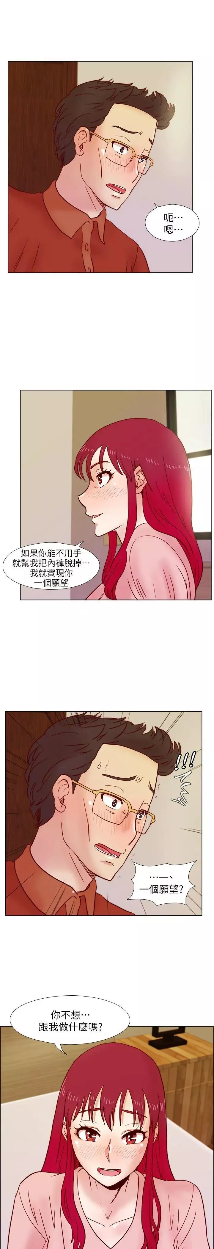 荒淫同学会-第37话-徐雅英还在装清纯 - 图片 21