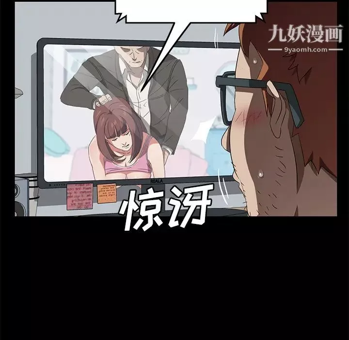 卖身契约-第47话 - 图片 29