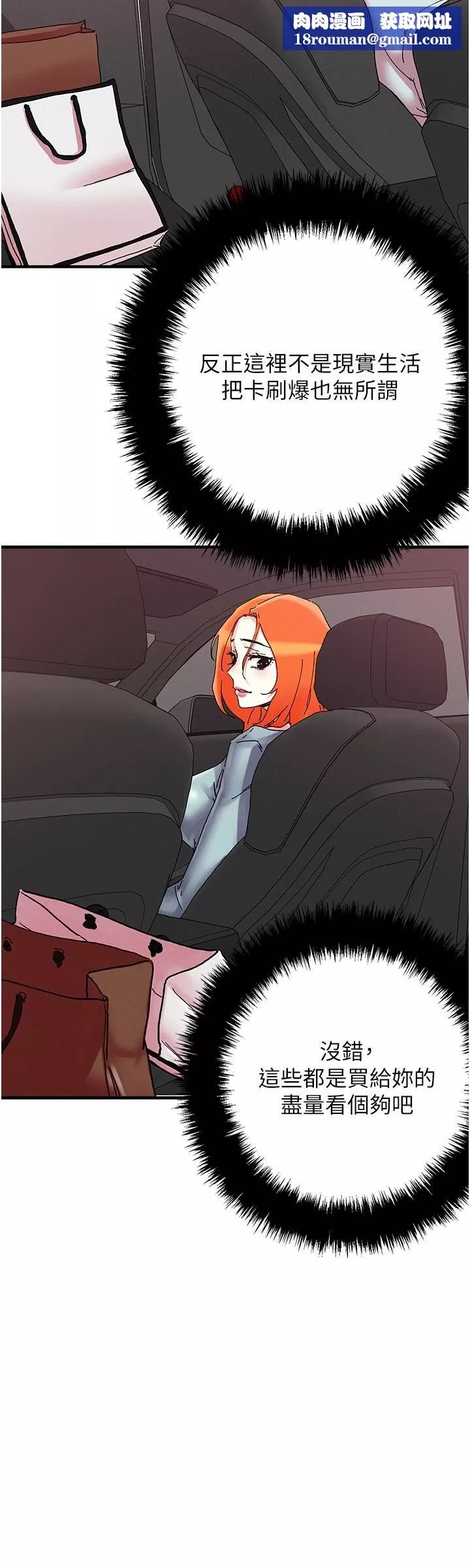 把妹鬼達人第104話-大屌變巨屌，哪忍得住!