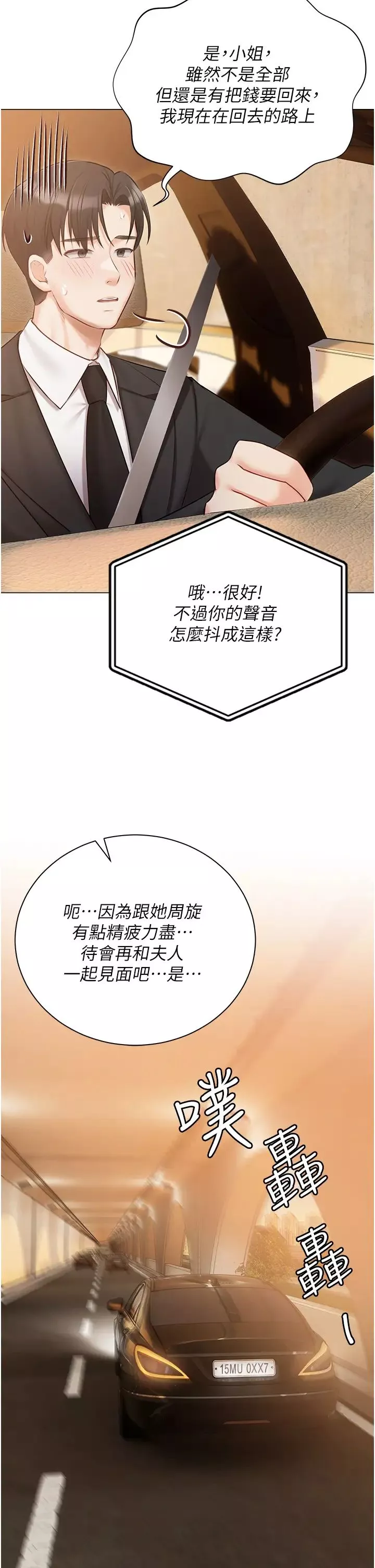私宅女主人第51話-要不要喝母奶?