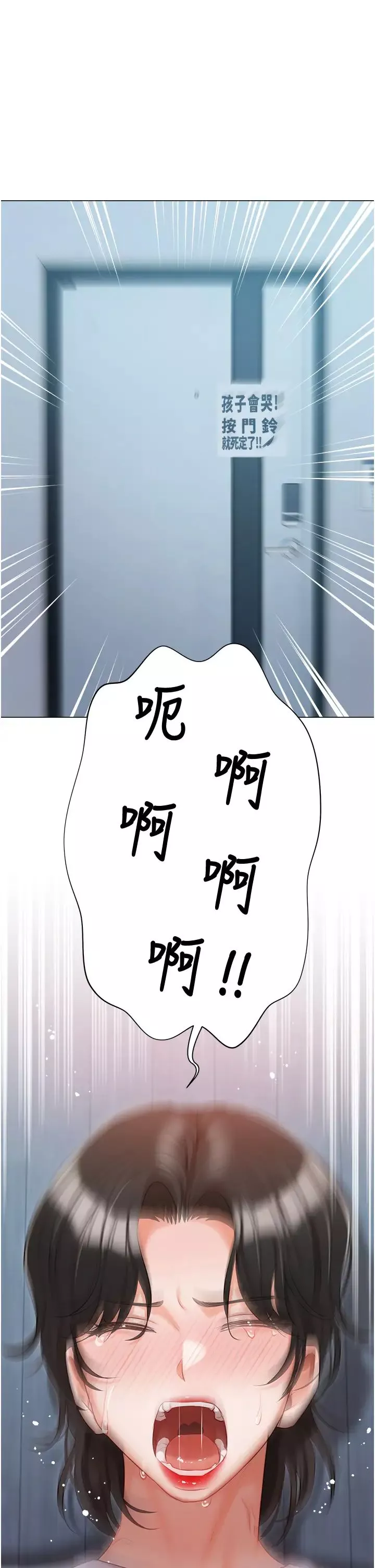 私宅女主人-第51话-要不要喝母奶? - 图片 45