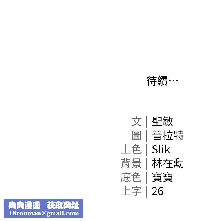 私宅女主人第51話-要不要喝母奶?