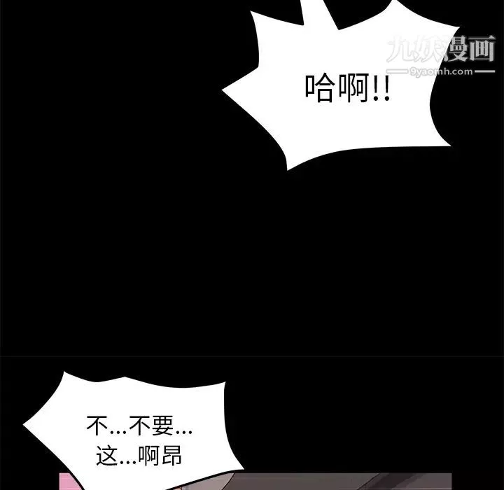 賣身契約第47話