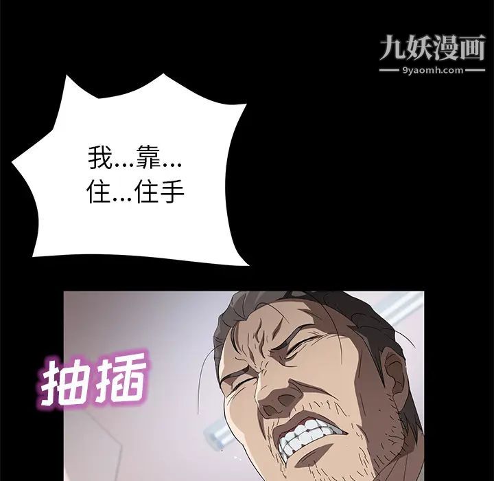 卖身契约第47话