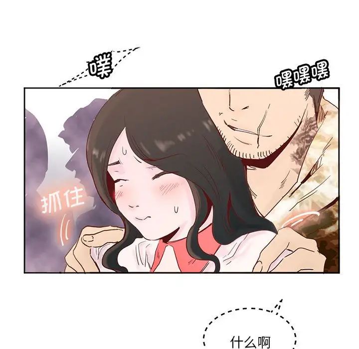 莫名被调教的滋味第11话