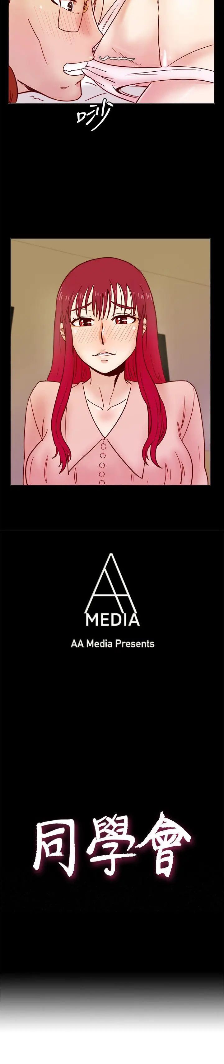 荒淫同学会第38话-志赫,进来吧!