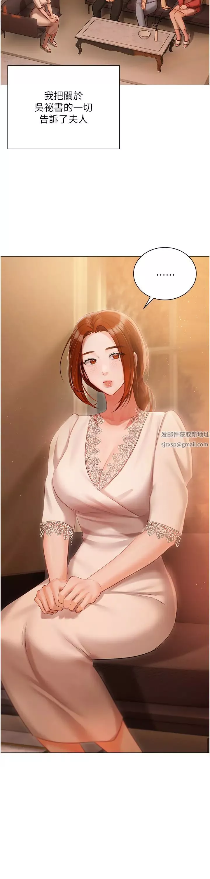 私宅女主人-第52话-第一次口爆夫人 - 图片 5