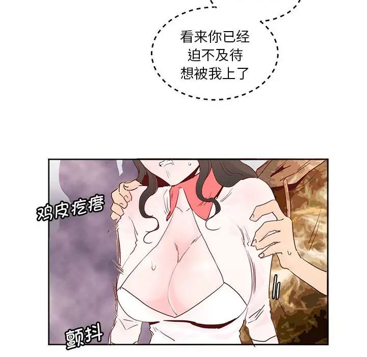 莫名被调教的滋味第11話