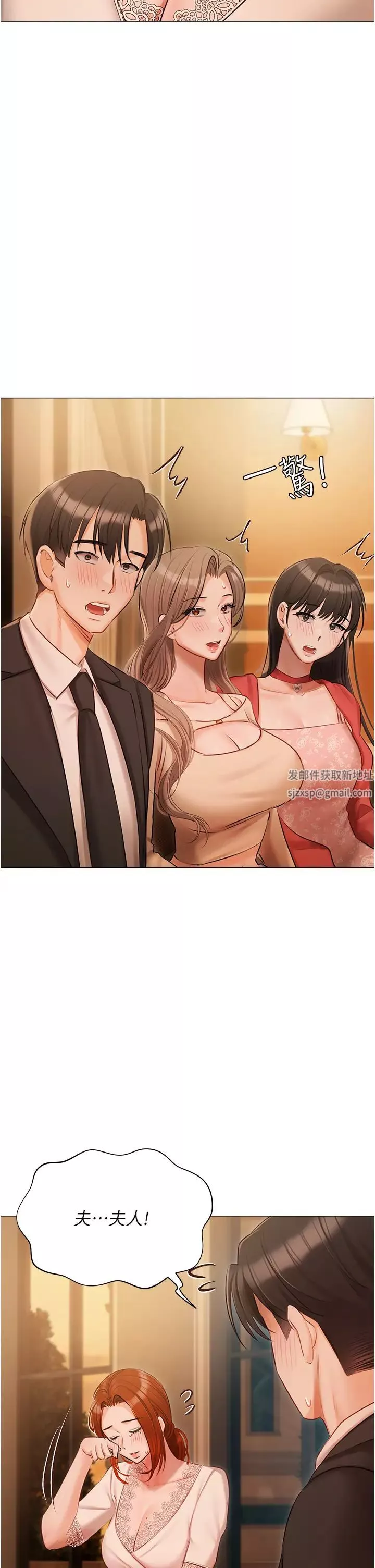 私宅女主人第52話-第一次口爆夫人