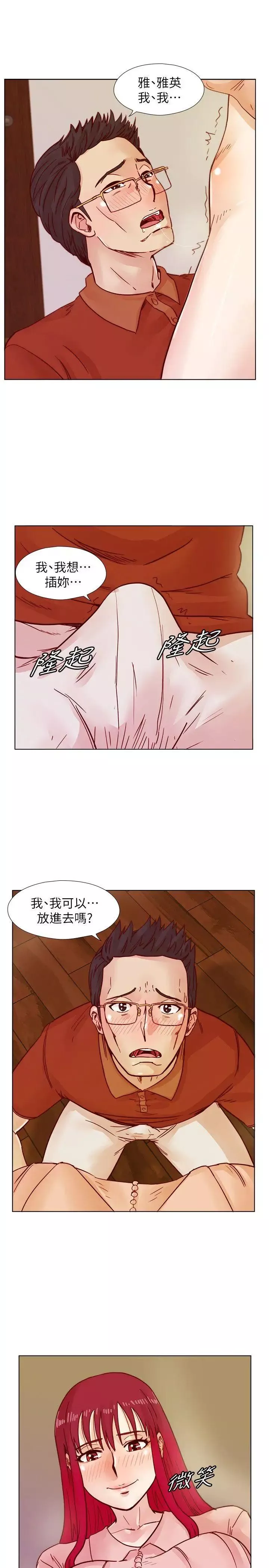 荒淫同学会-第38话-志赫，进来吧! - 图片 8