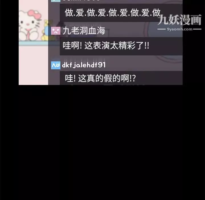 卖身契约-第47话 - 图片 43