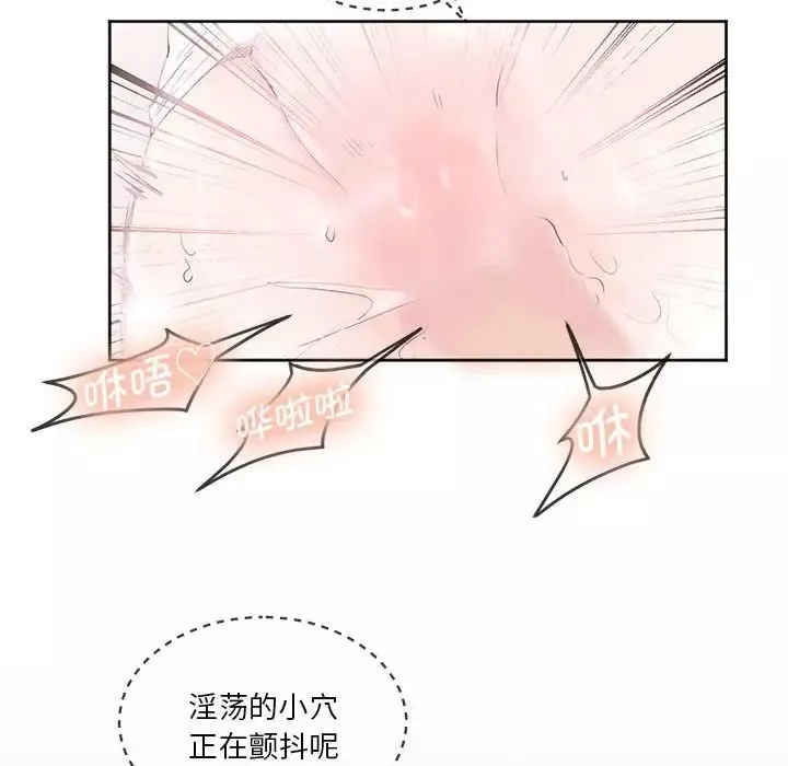 莫名被调教的滋味第11話