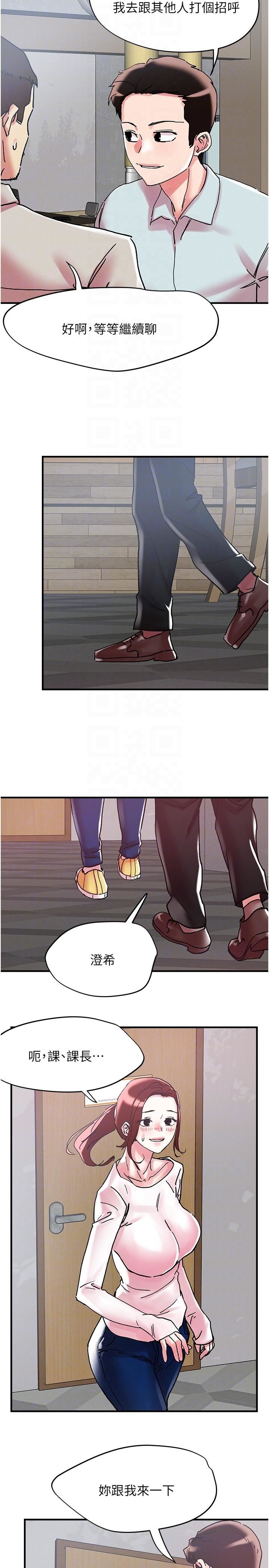 把妹鬼達人第104話-大屌變巨屌，哪忍得住!