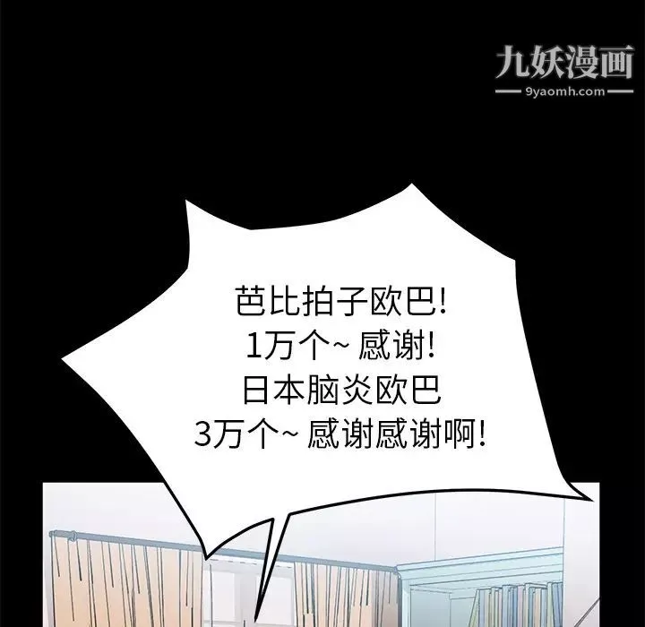 卖身契约-第47话 - 图片 47
