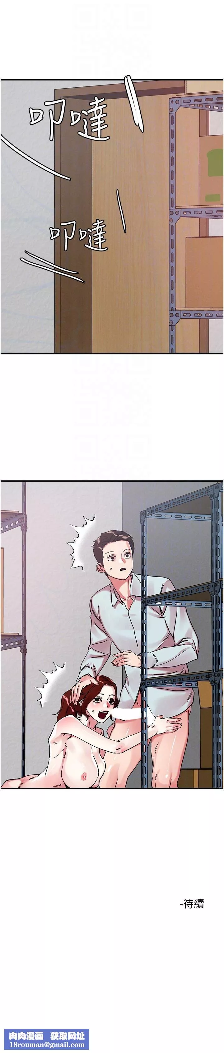 把妹鬼达人-第104话-大屌变巨屌，哪忍得住! - 图片 30