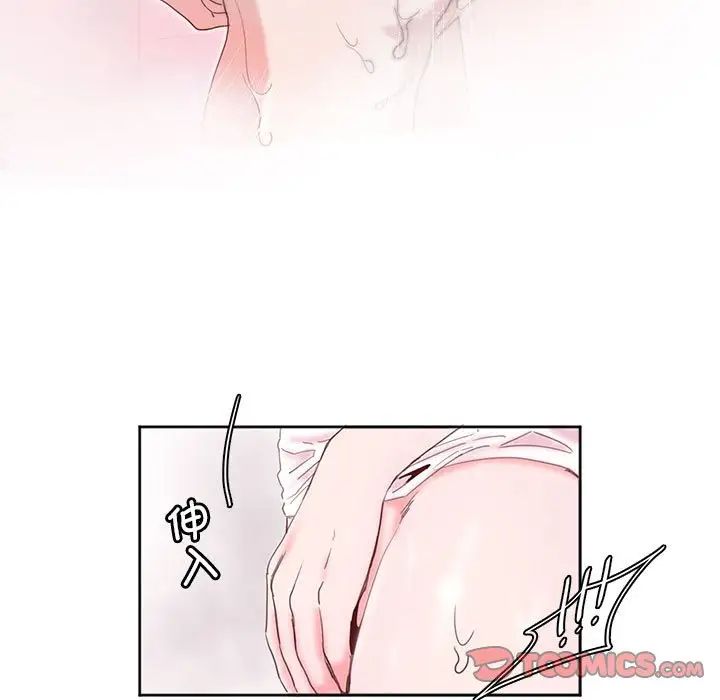 莫名被调教的滋味第11話