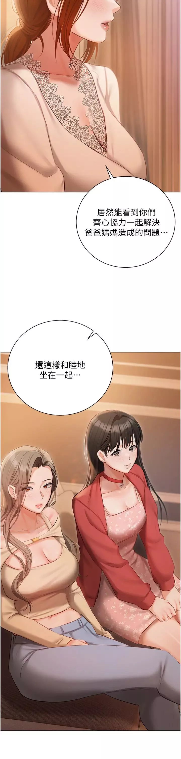 私宅女主人第52話-第一次口爆夫人