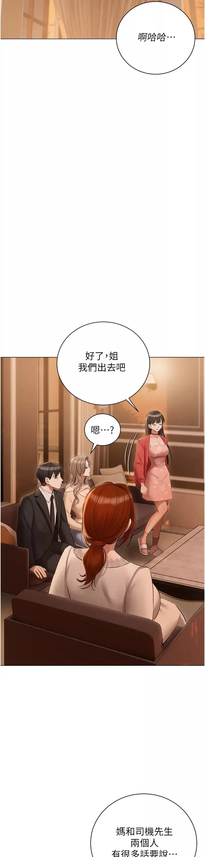 私宅女主人-第52话-第一次口爆夫人 - 图片 15