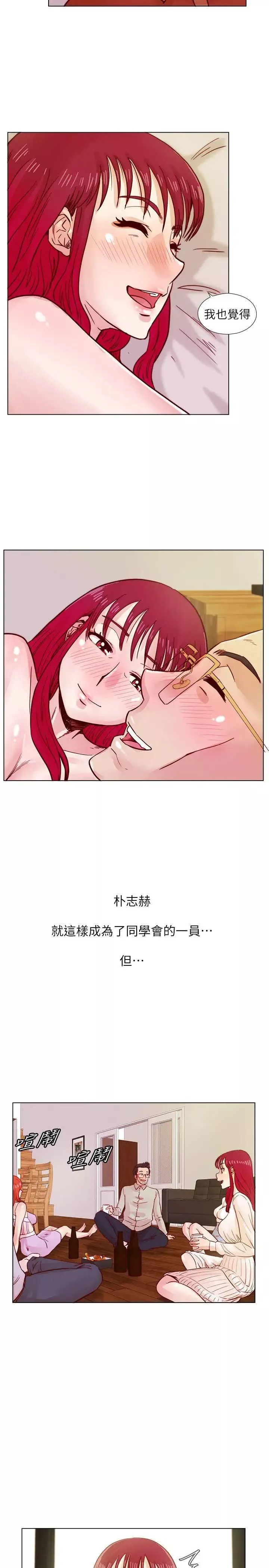 荒淫同学会-第38话-志赫，进来吧! - 图片 17