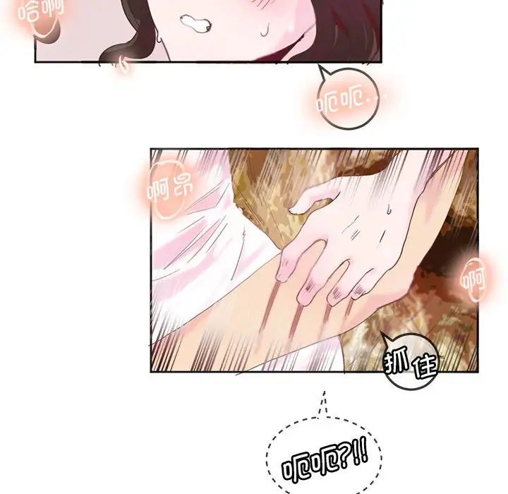 莫名被调教的滋味第11话