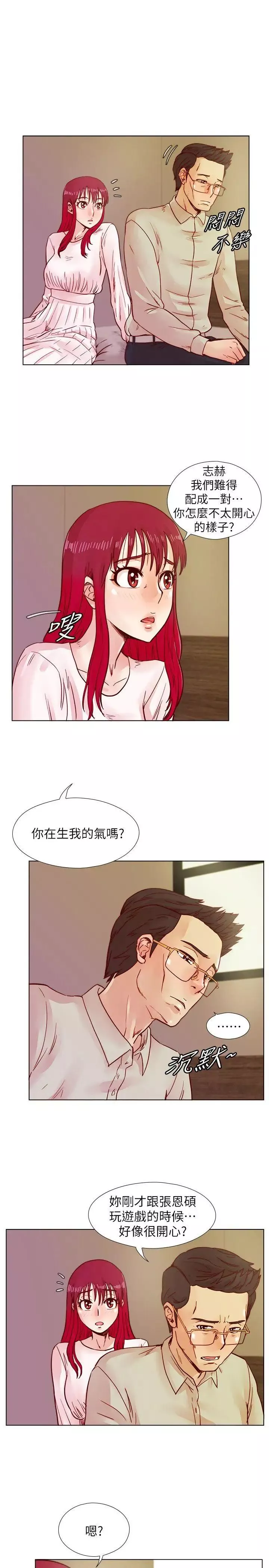 荒淫同學會第38話-志赫，進來吧!