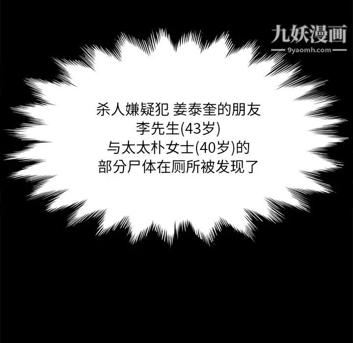 賣身契約第47話