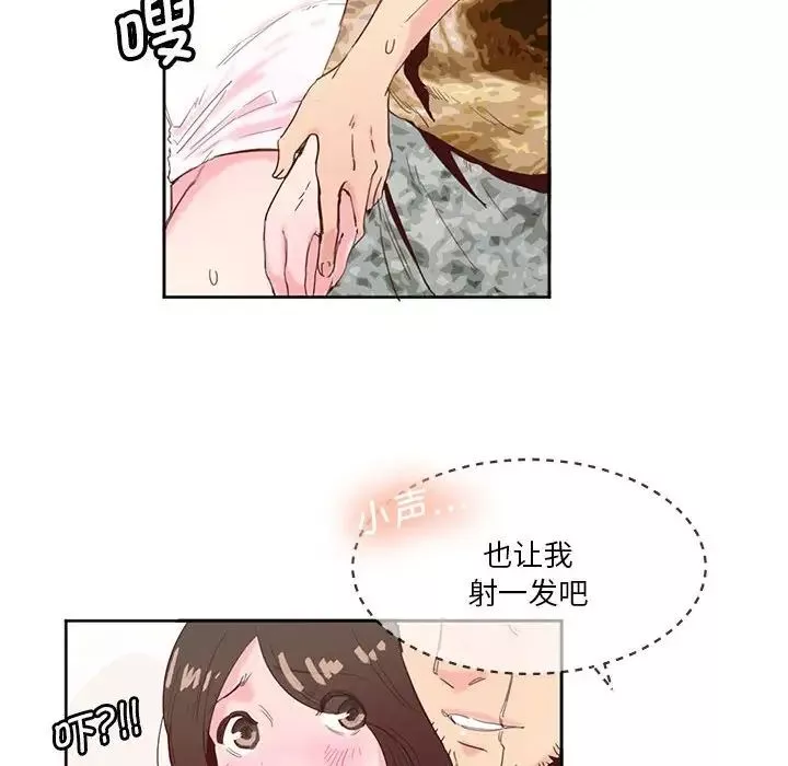 莫名被调教的滋味-第11话 - 图片 40